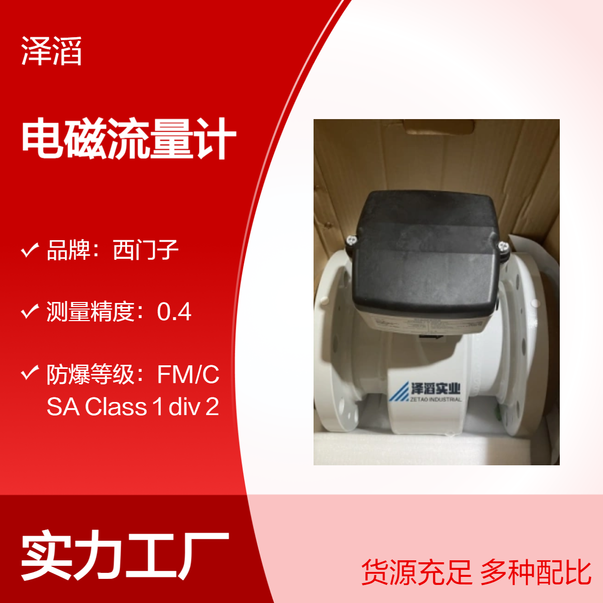 西门子电磁流量计 7ME6310-7MB11-1AA1 现货 MAG3100系列