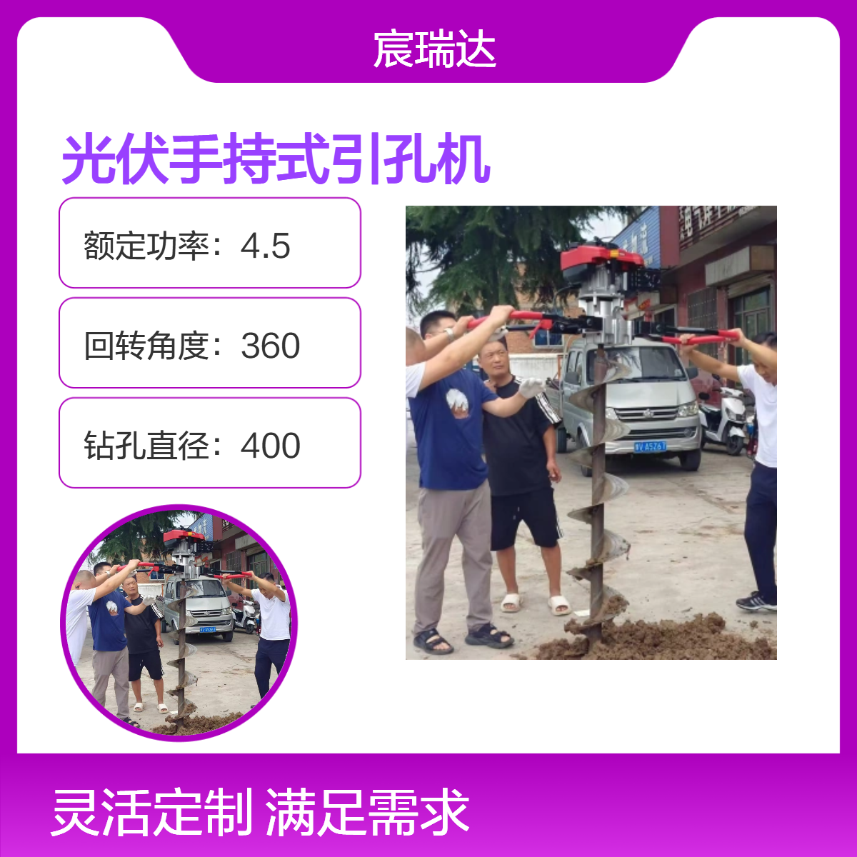 光伏手持式引孔机 宸瑞达230A茶园灌注桩打洞3米 栽杆立柱小型钻具