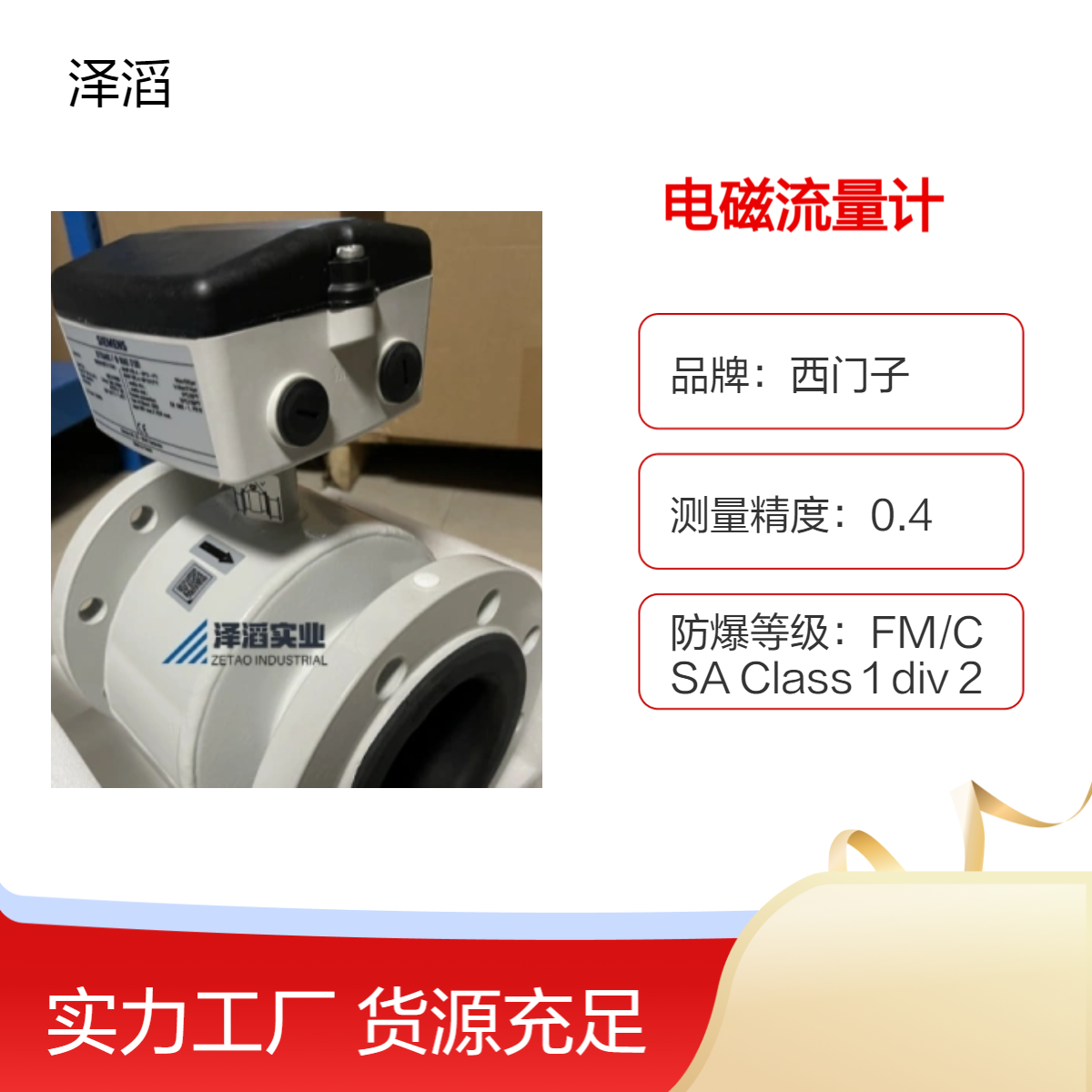 西门子电磁流量计 7ME6310-7RB11-1AA1 现货 MAG3100系列