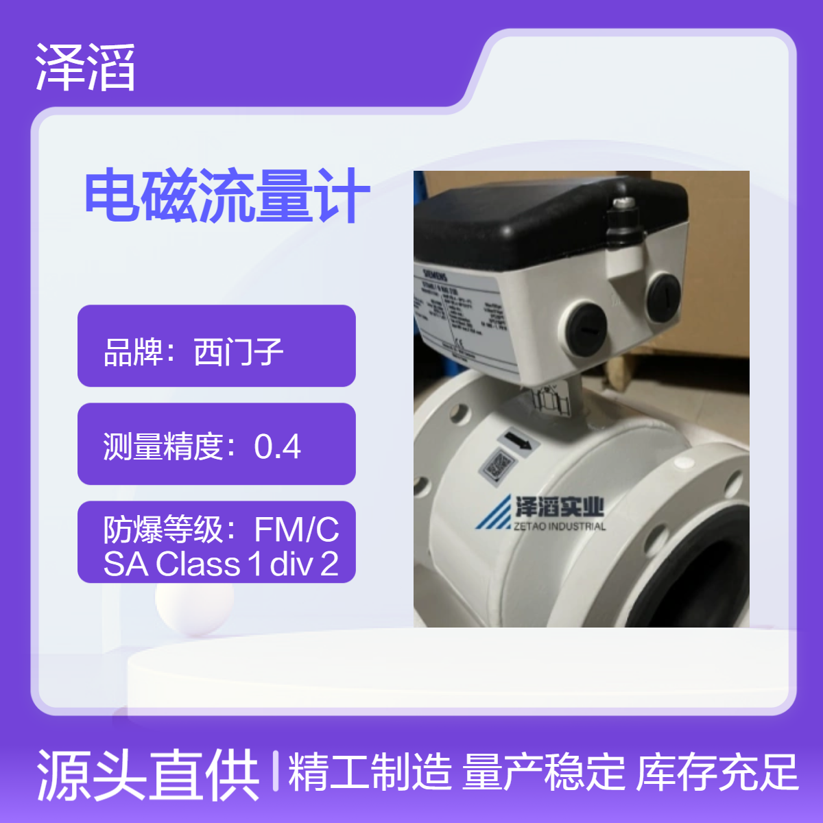 西门子电磁流量计 7ME6310-8BB11-1AA1 现货 MAG3100系列