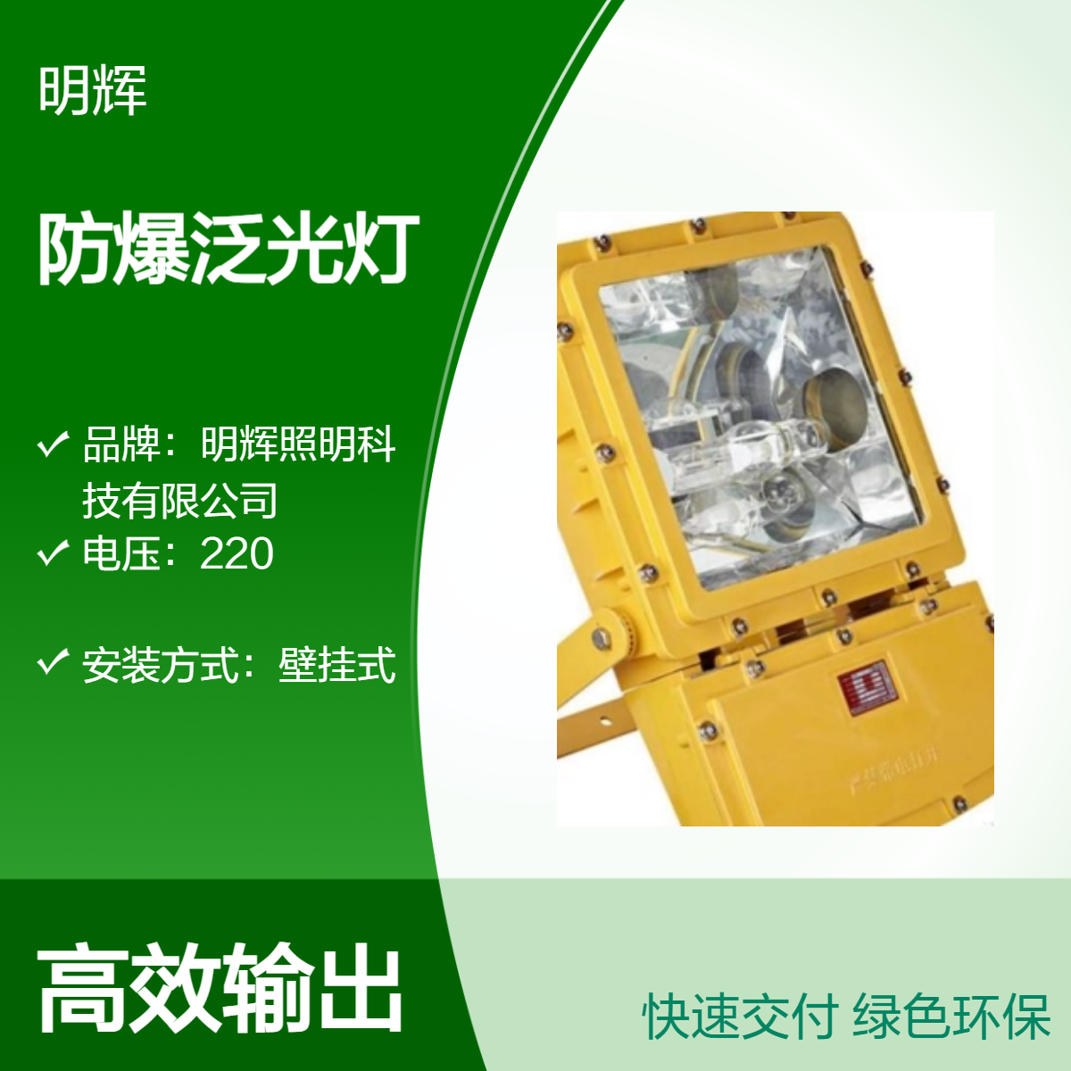 海洋王同款BFC8110HN防爆泛光灯 LED光源 250/400W功率