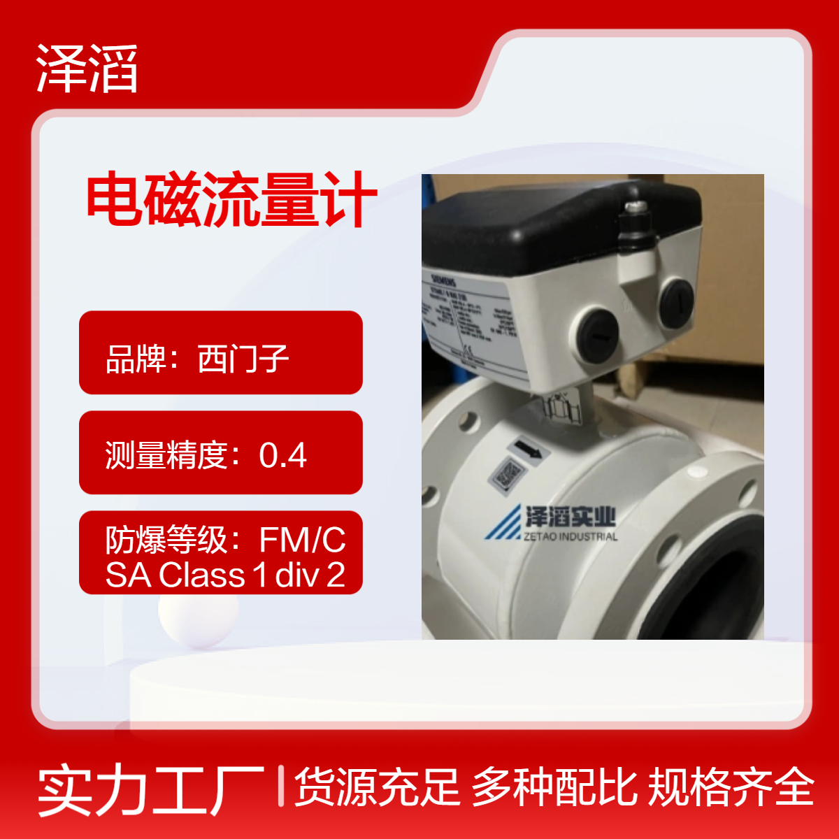 西门子电磁流量计7ME6310-8KB11-1AA1 现货 MAG3100系列