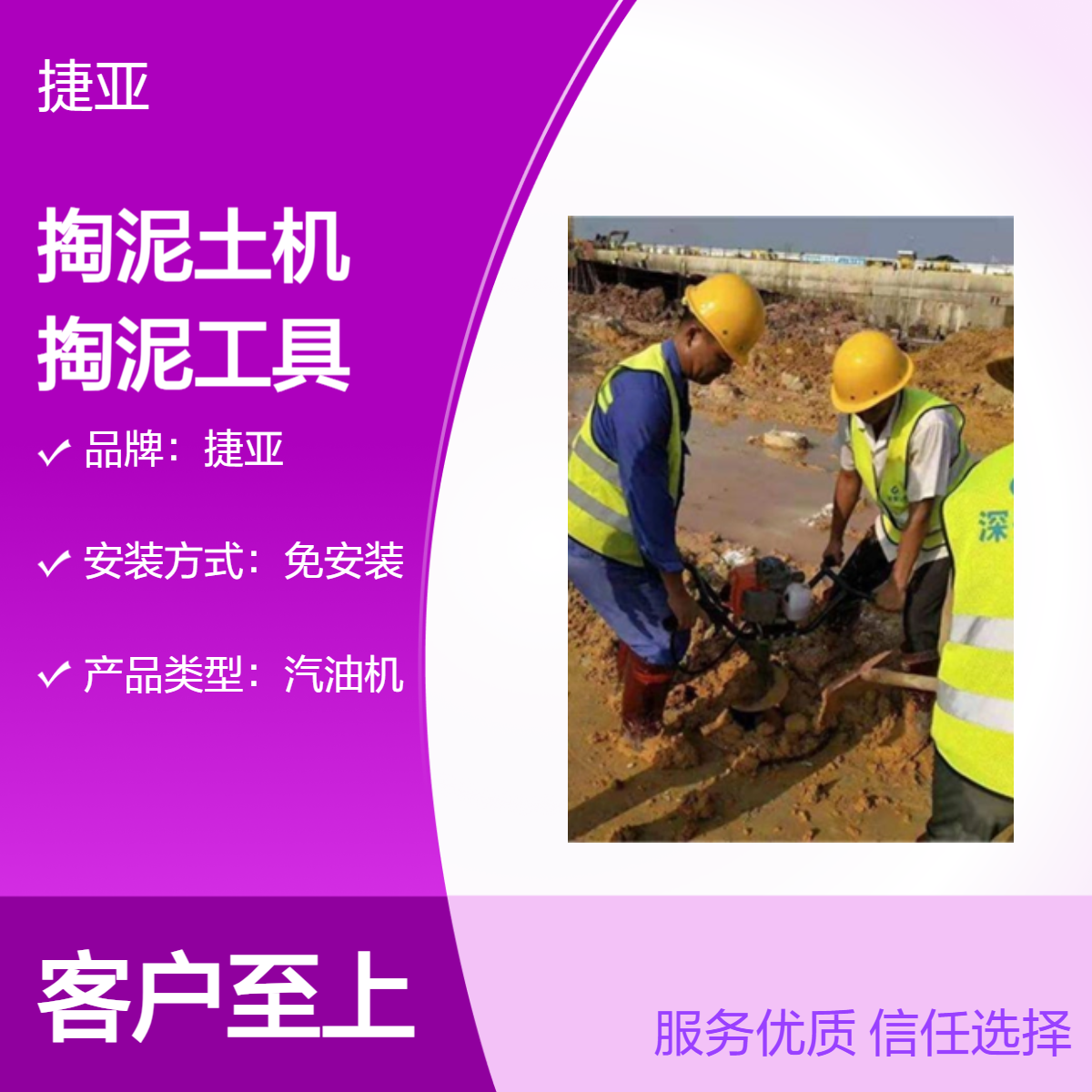 捷亚 小型建筑管桩芯掏泥土机 55-A山地清理取桩孔淤泥工具