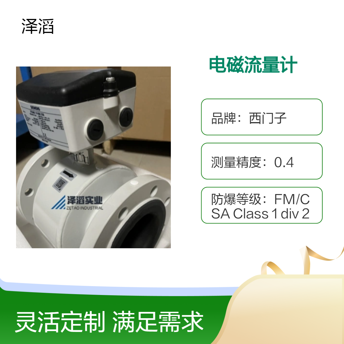 西门子电磁流量计 7ME6310-8PB11-1AA1 现货 MAG3100系列