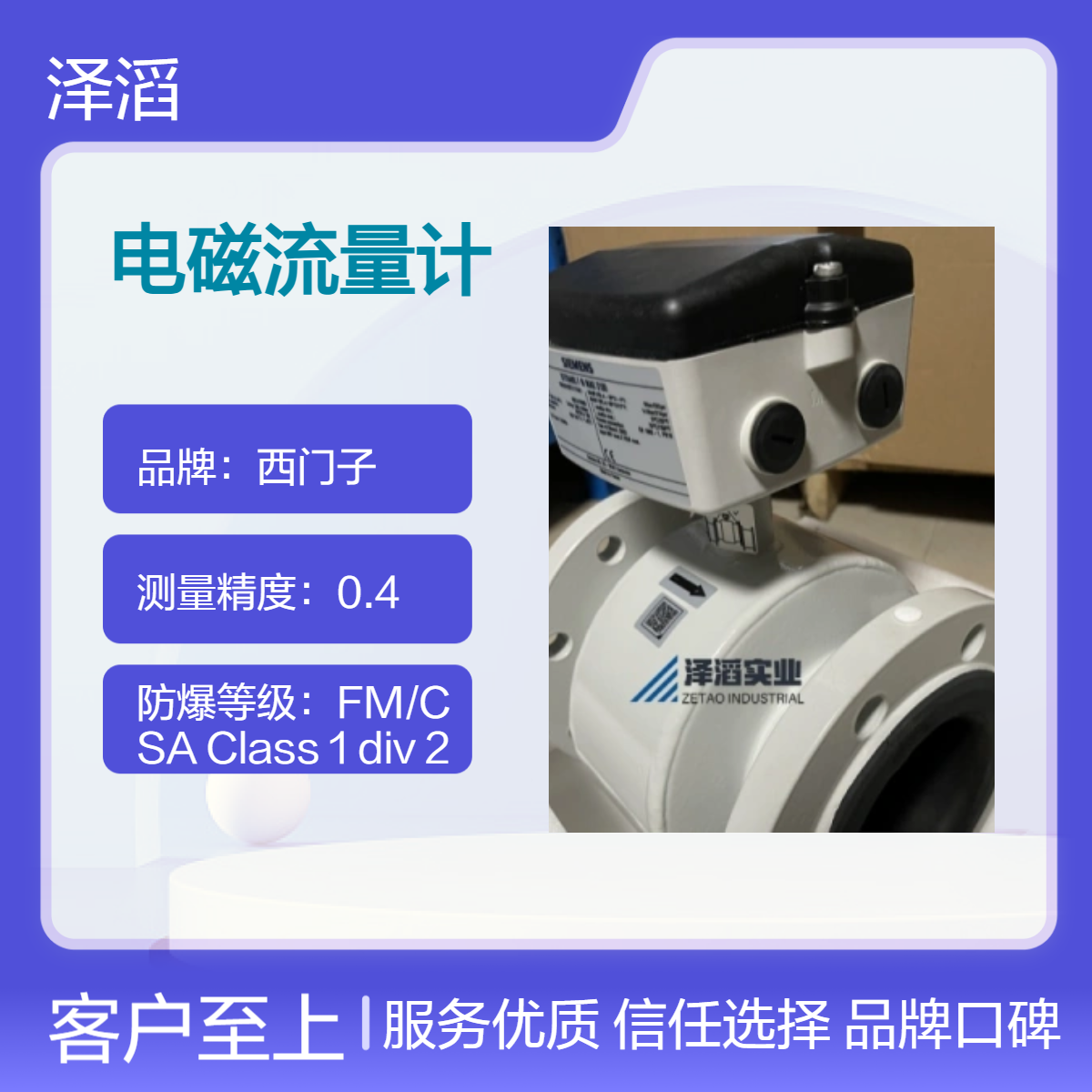 西门子电磁流量计 7ME6310-8TB11-1AA1 现货 MAG3100系列