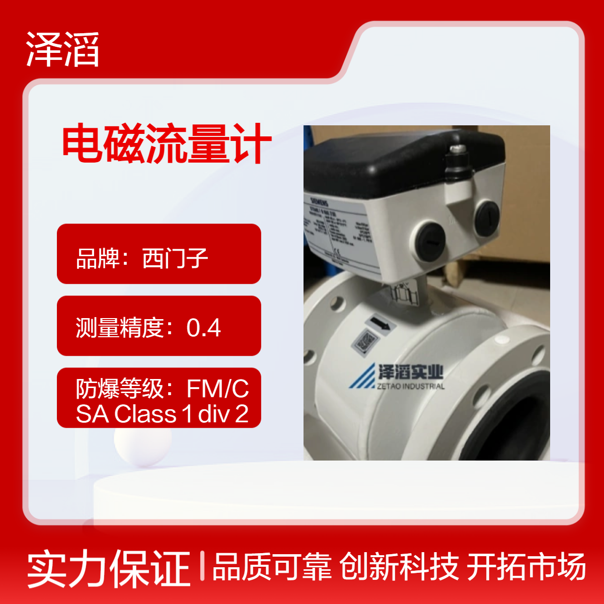 西门子电磁流量计 7ME6310-8YB11-1AA1 现货 MAG3100系列