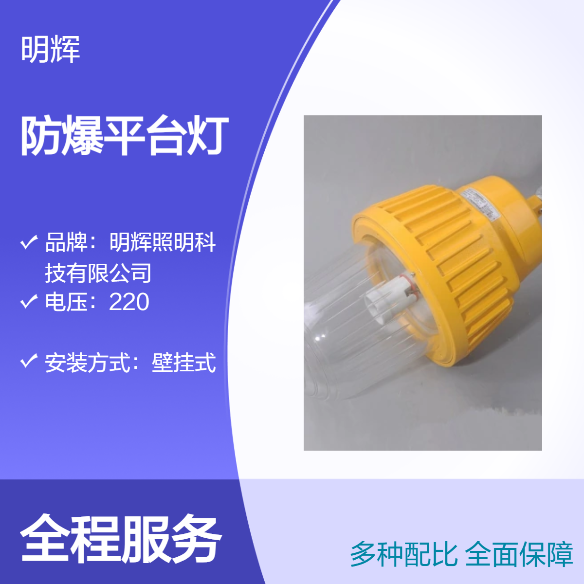 海洋王BPC8730-70W-150防爆平台灯油田防爆灯具