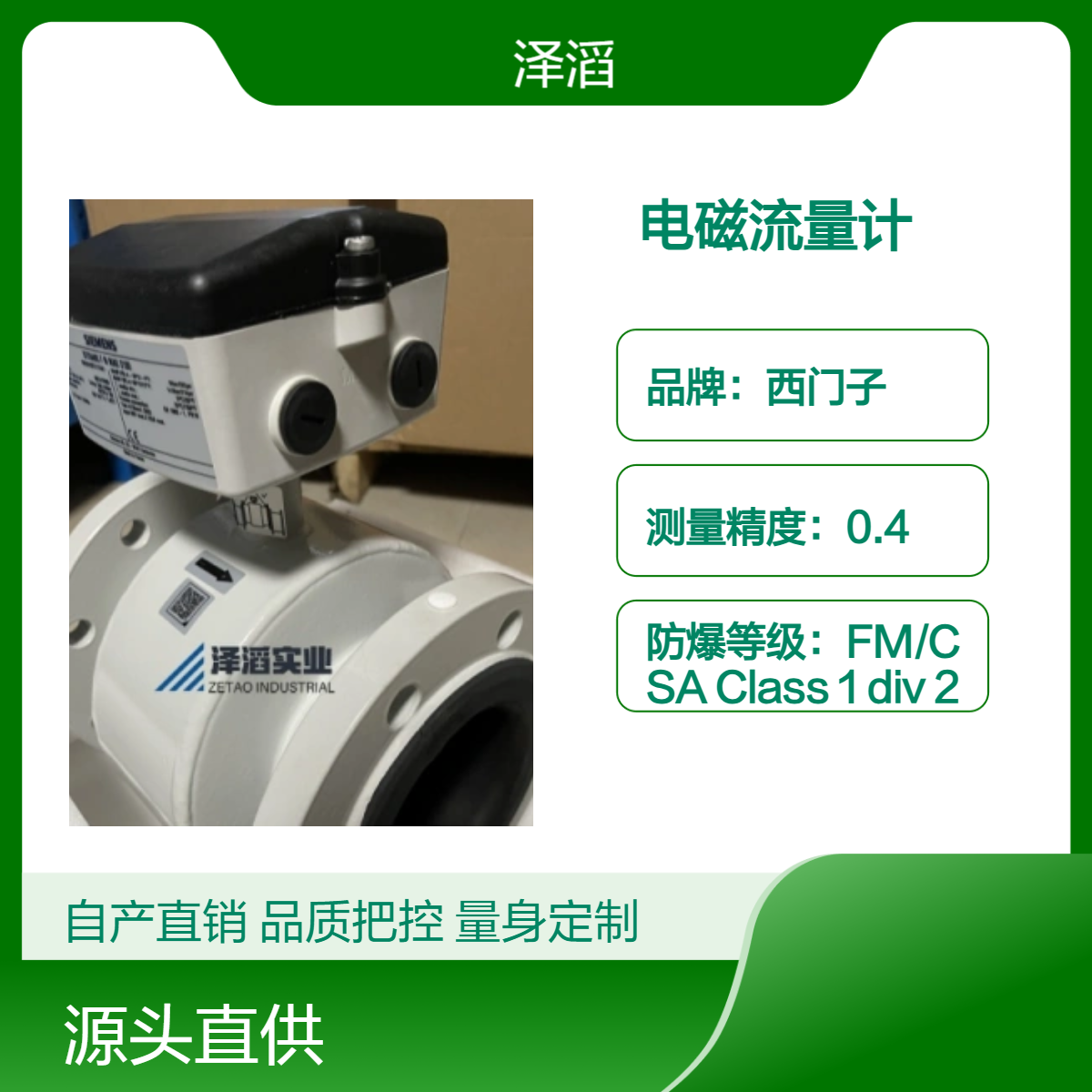 西门子电磁流量计 7ME6310XXB111AA1-Z Y41 现货 MAG3100系列