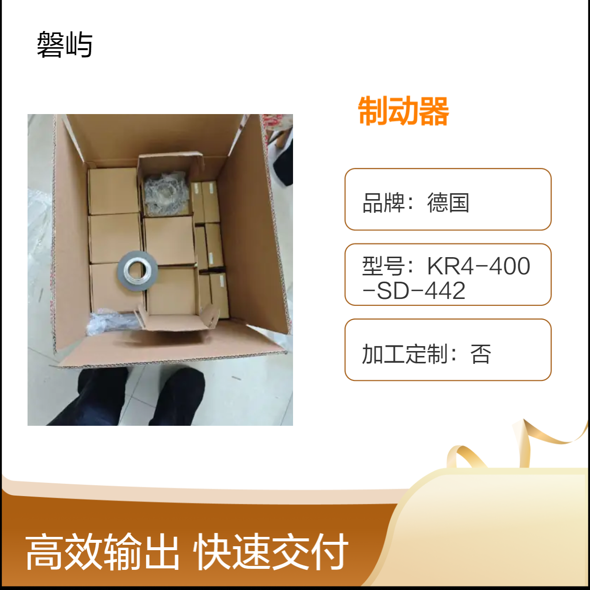 德国PRECIMA制动器FDB17N 205V 60NM刹车片原装现货