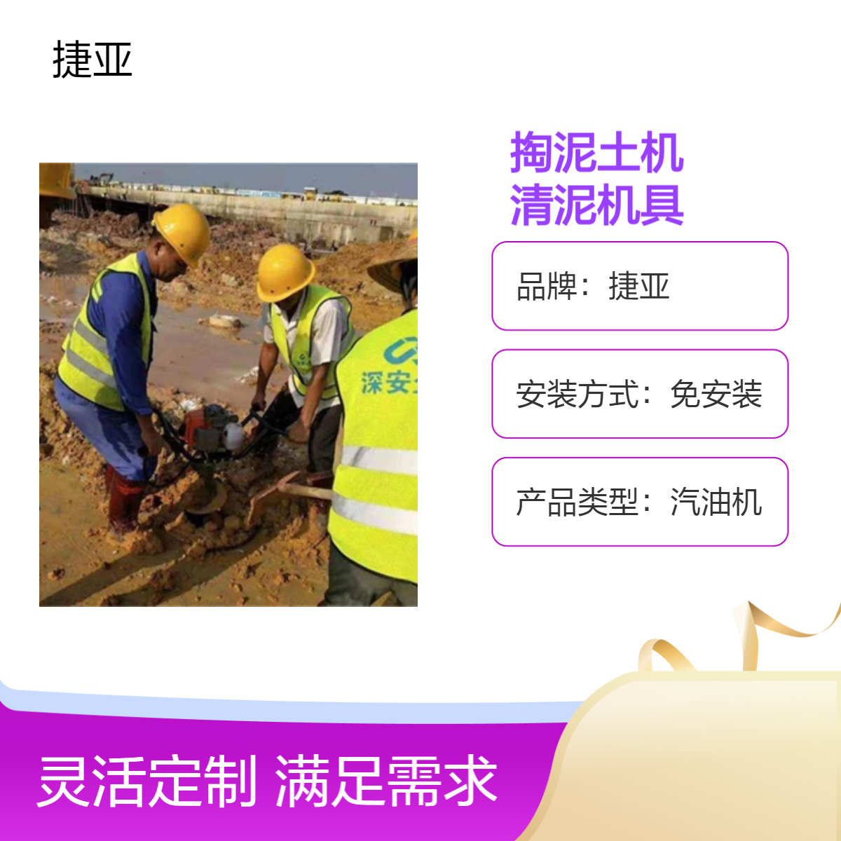 预制建筑管桩芯清理桩孔机 捷亚 155-A螺旋式地下掏桩芯泥土机