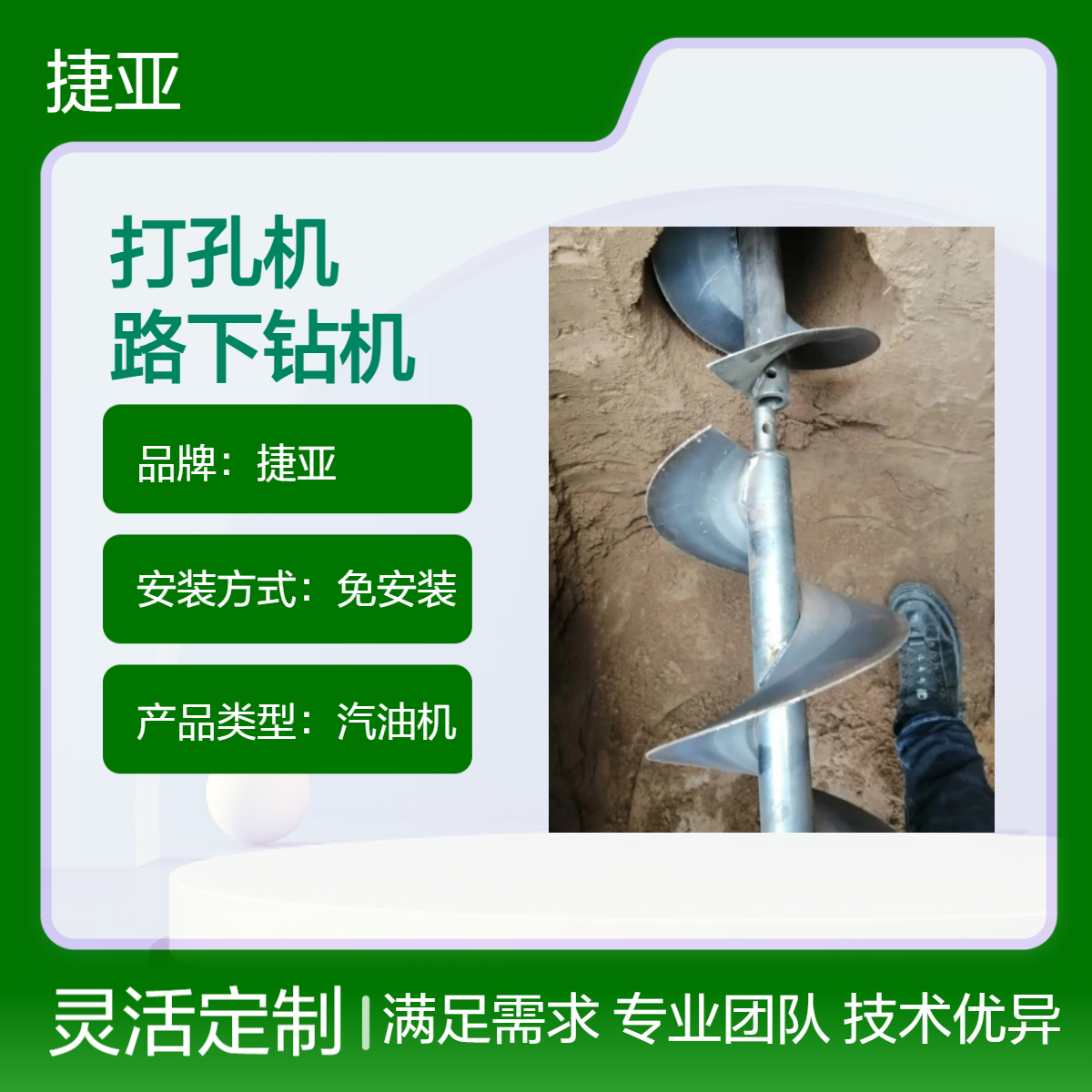 铁路下手扶横向地下穿管打洞机 捷亚 55-A马路下锚杆挖坑钻机