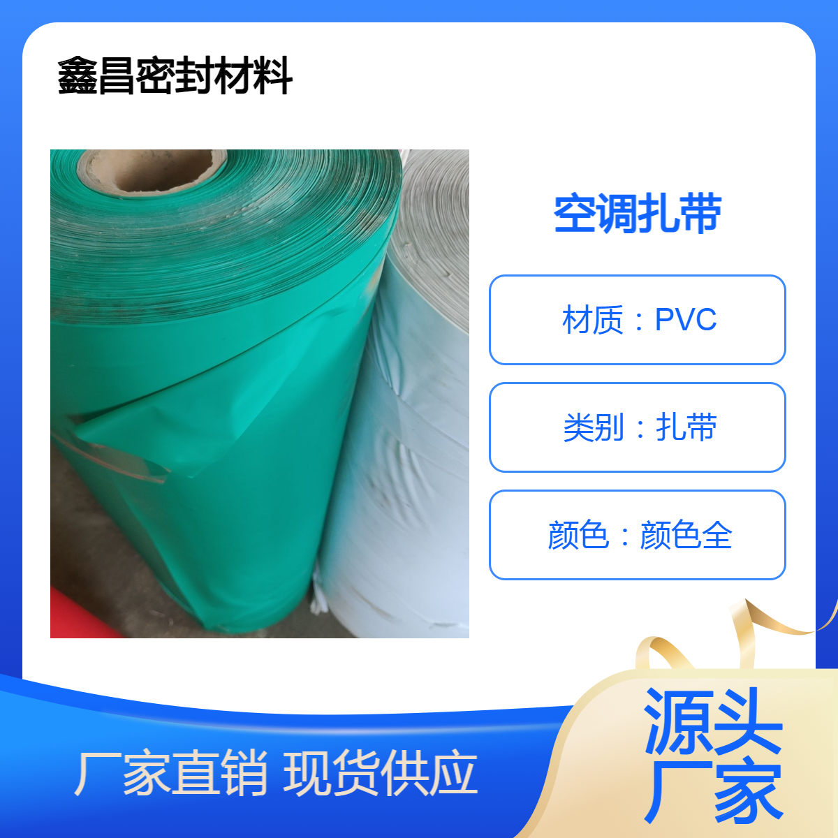 空调管道包扎用绿色PVC压延膜 防晒多种颜色 耐用抗磨 鑫昌出品