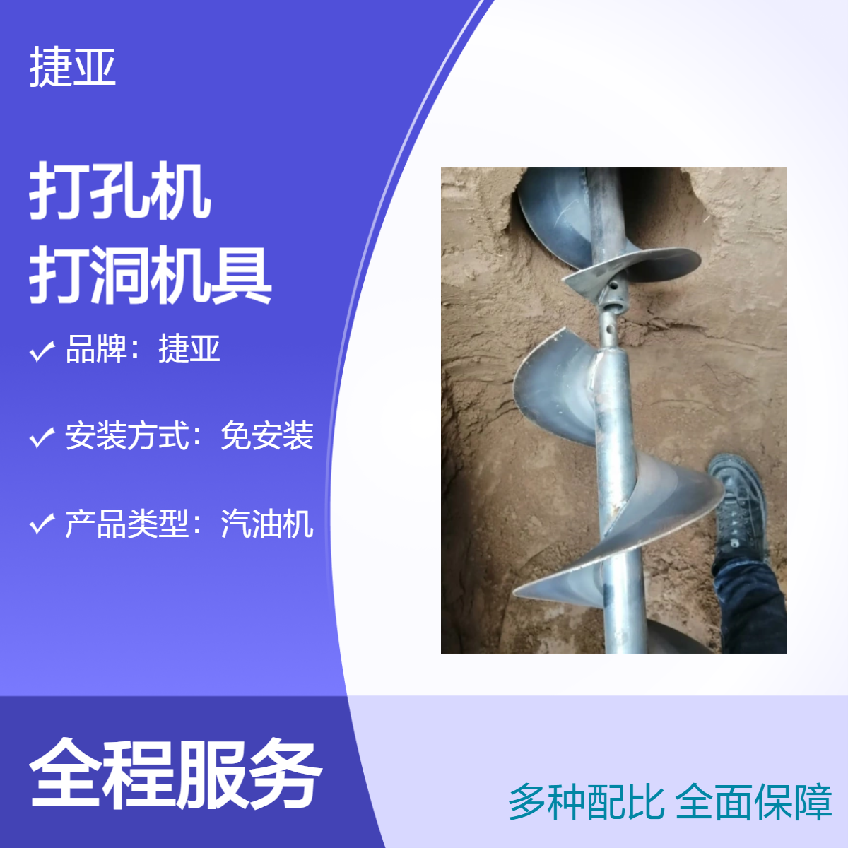 捷亚 手扶螺旋式地下横向穿管打孔机 155-A锚杆路下挖坑钻机