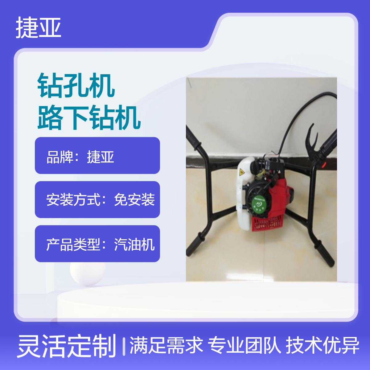 捷亚 道路铺设小型款地下可打6米长的路下挖坑机 新款注浆打洞工具