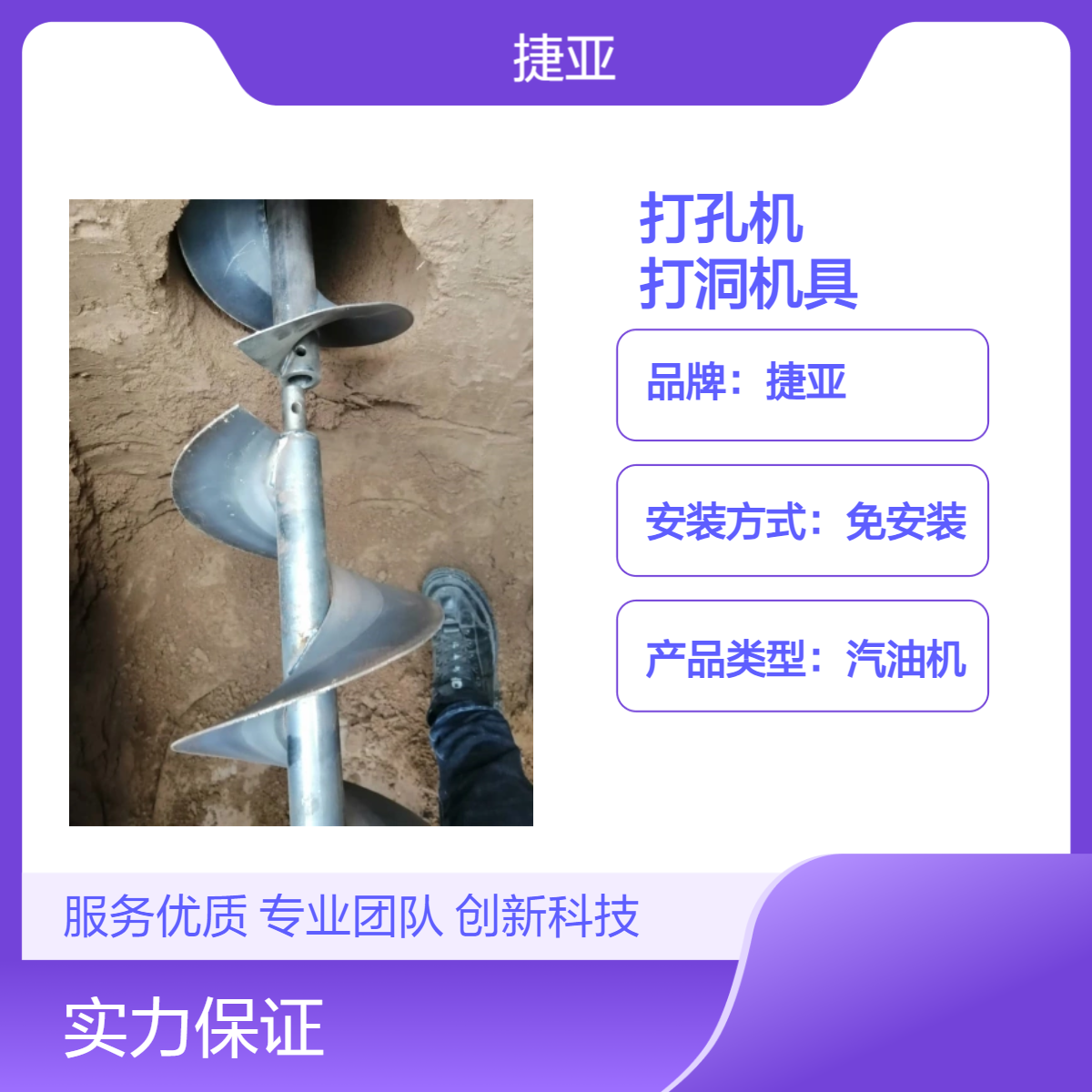 便携式支护地下横向穿管打孔机 捷亚 斜坡锚杆注浆水平打洞工具 55-A
