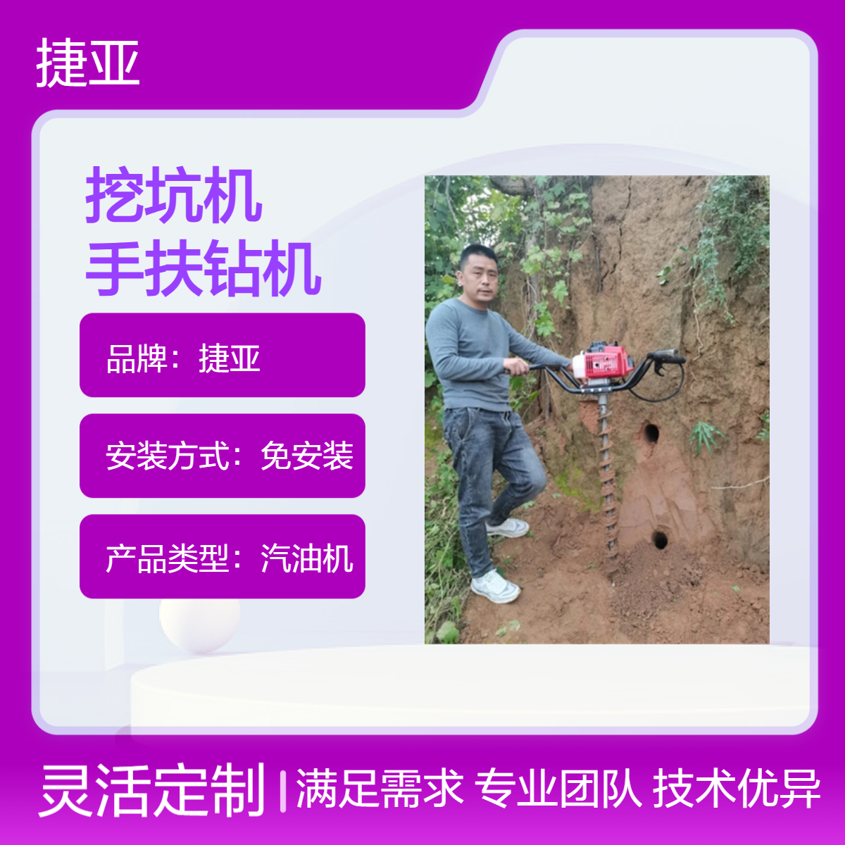 手扶式地下水平锚杆打孔机 捷亚 55-A护坡自来水管路下挖坑钻机