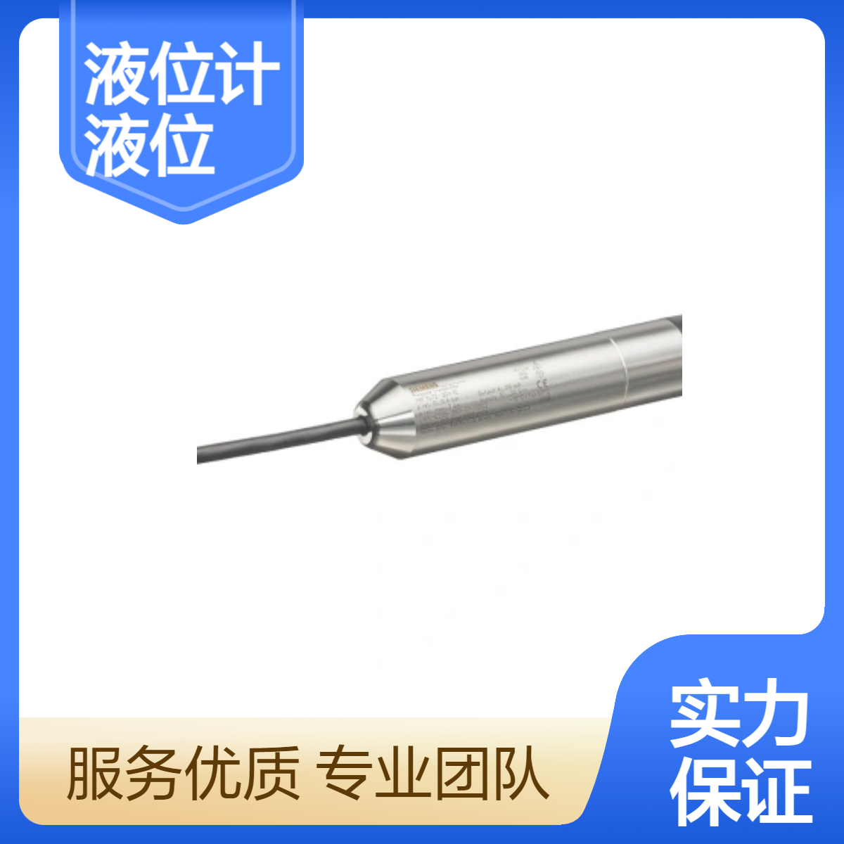 西门子投入式液位计7MF1570-1BA01静压液位计SITRANS LH100