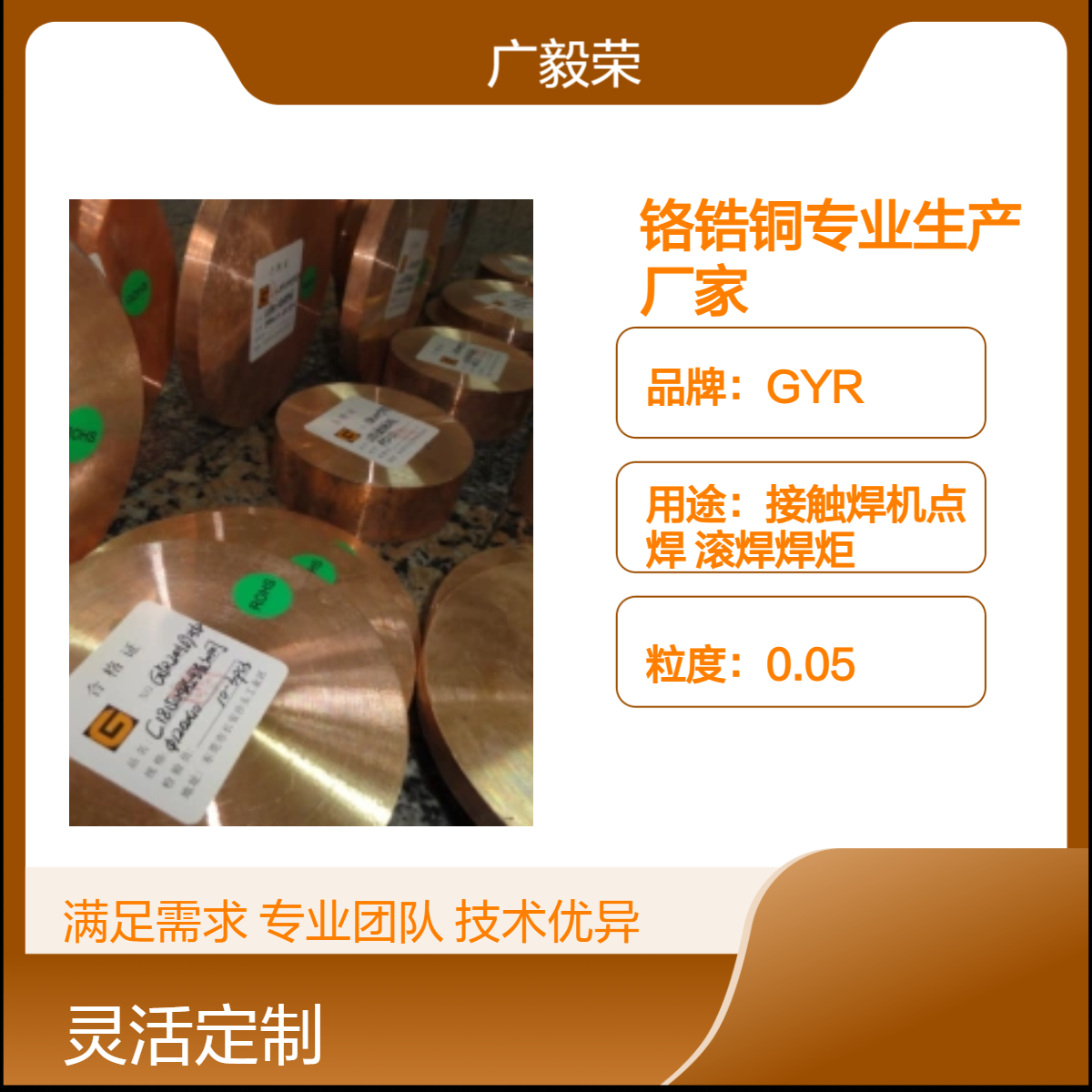 缝焊轮法兰 铬锆铜焊丝生产厂家 缝焊轮 制罐焊接 铜端环