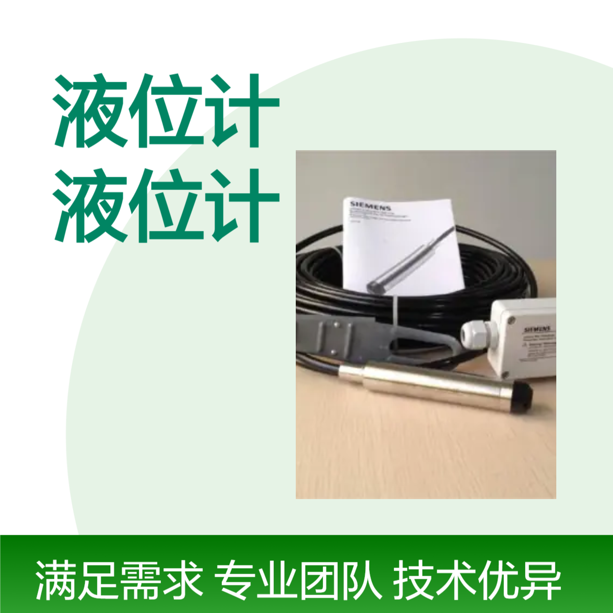 西门子投入式液位计7MF1570-1EA01静压液位计SITRANS P