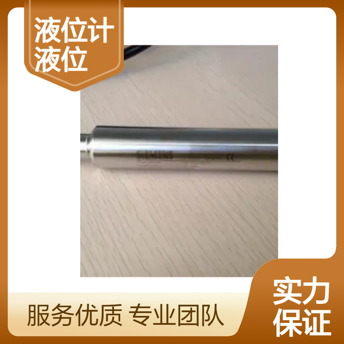西门子投入式液位计7MF1570-1FA01静压液位计SITRANS P