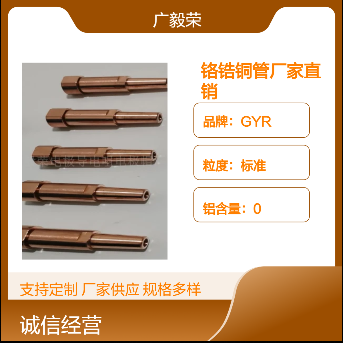 铬锆铜锻件 铜管 铜结晶轮 铜端环 专业生产厂家