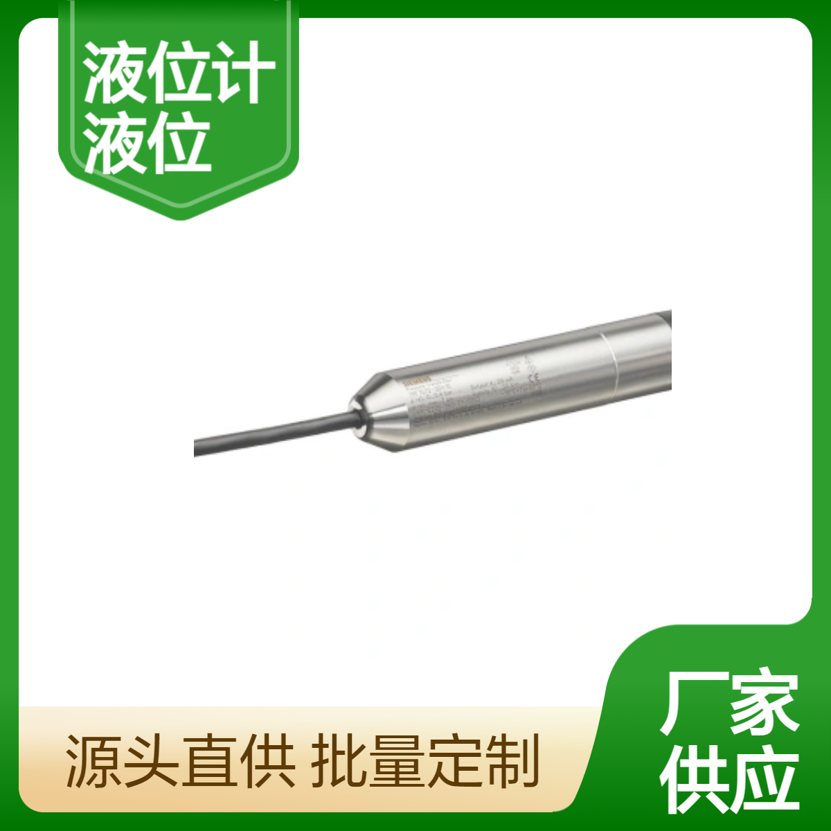 西门子投入式液位计7MF1572-1CA10静压液位计 SITRANS LH100