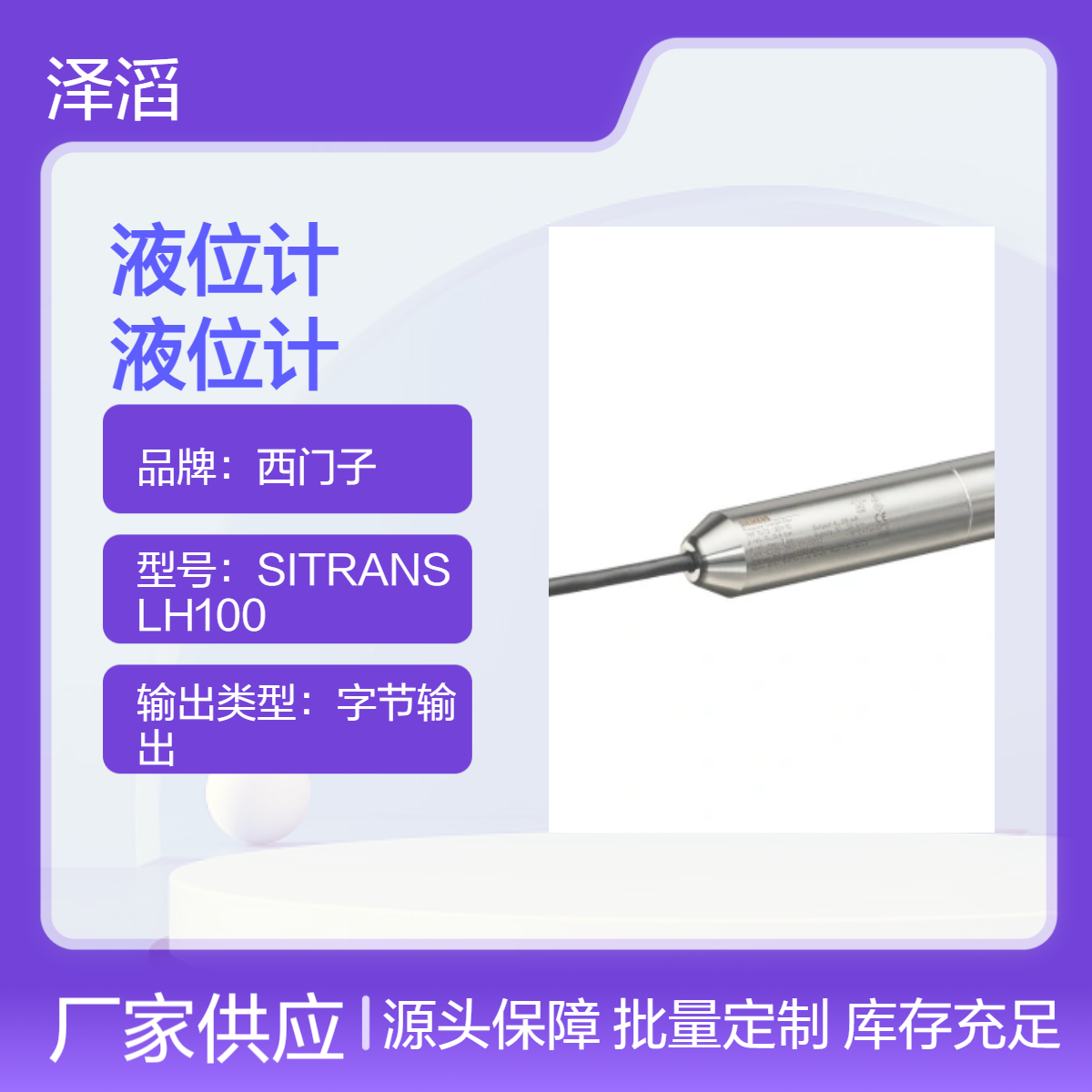 西门子投入式液位计7MF1572-1DA10静压液位计SITRANS LH100