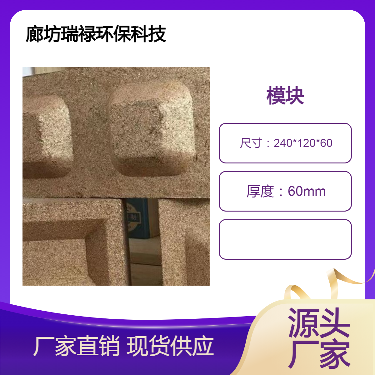 膨胀型防火模块 蛭石材质 规格厚度品牌240*120*60mm一立方块数