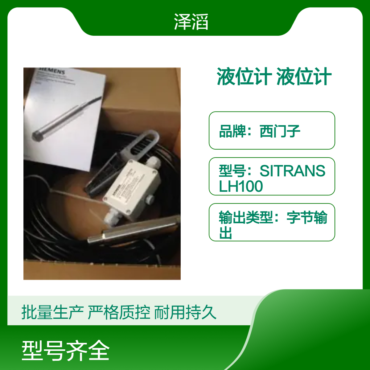西门子投入式液位计7MF1572-1DA11静压液位计SITRANS LH100