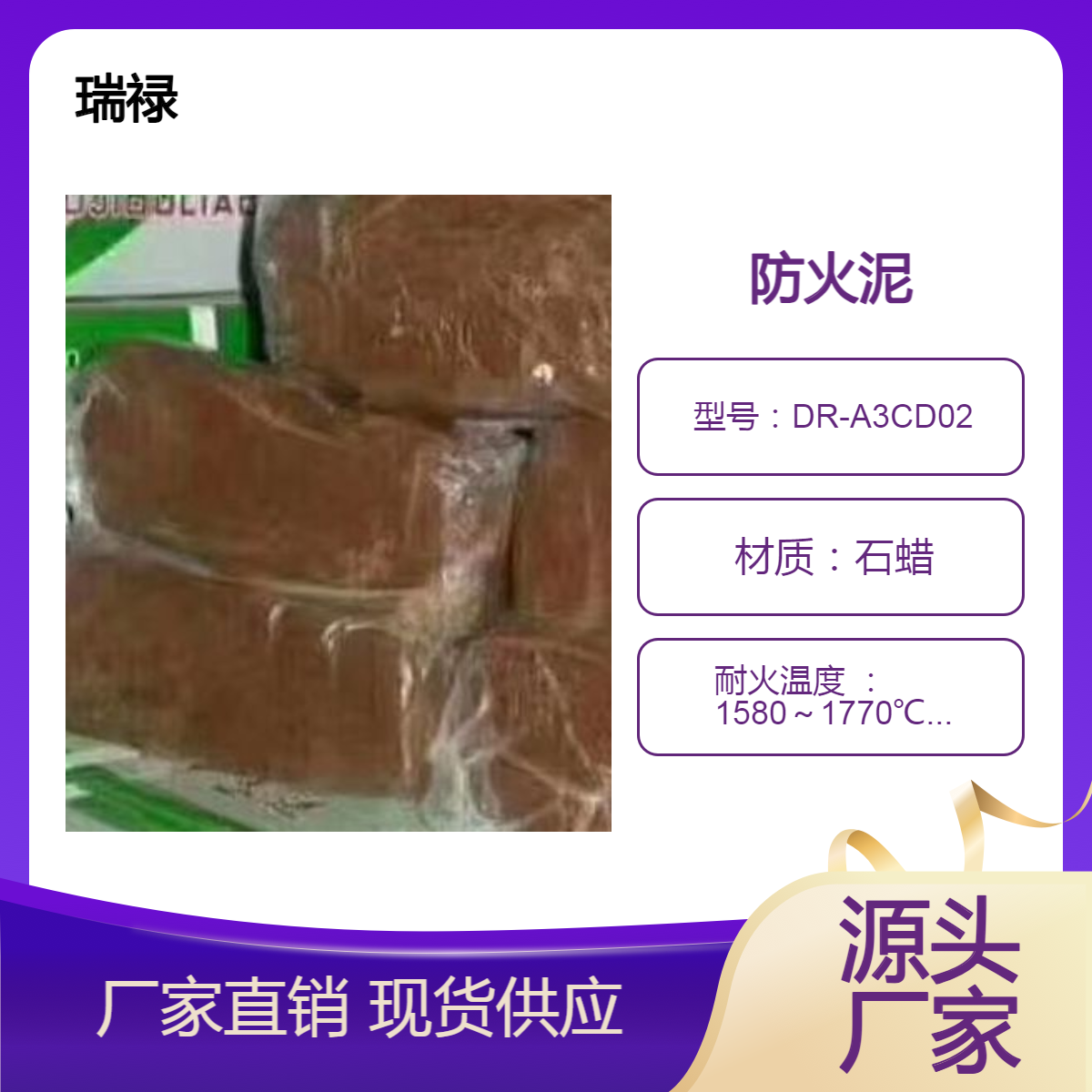 防高温防火泥 柔性有机堵料 规格密度 一箱20公斤封堵方法