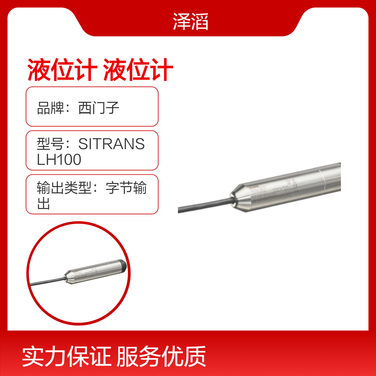 西门子投入式液位计7MF1572-1EA10静压液位计SITRANS LH100