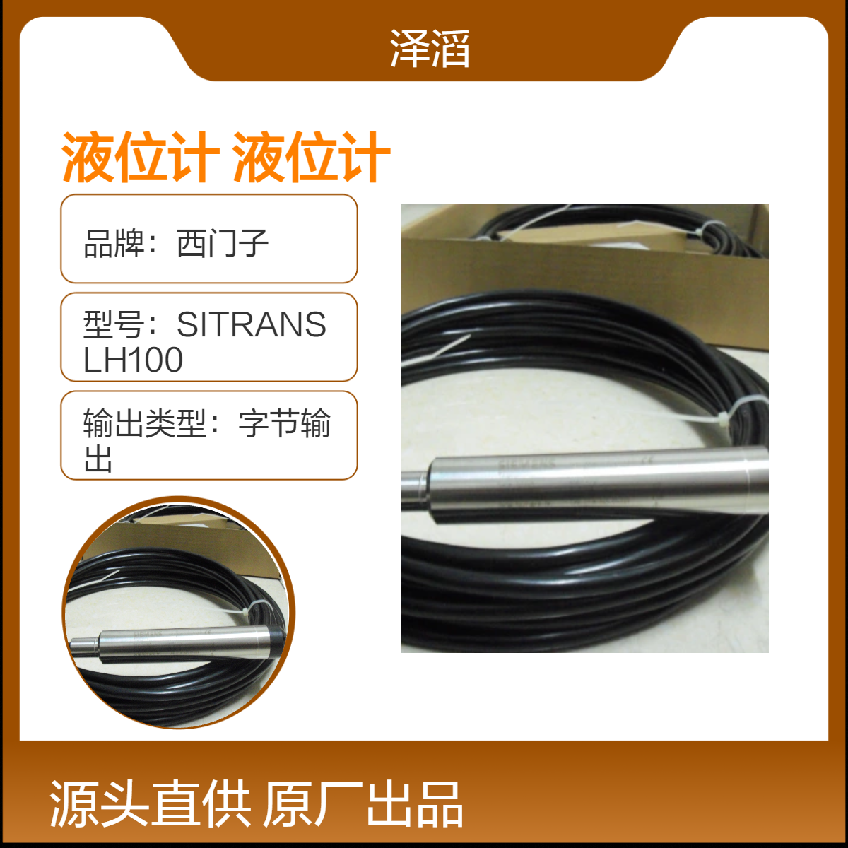 西门子投入式液位计7MF1572-1FA11静压液位计SITRANS LH100