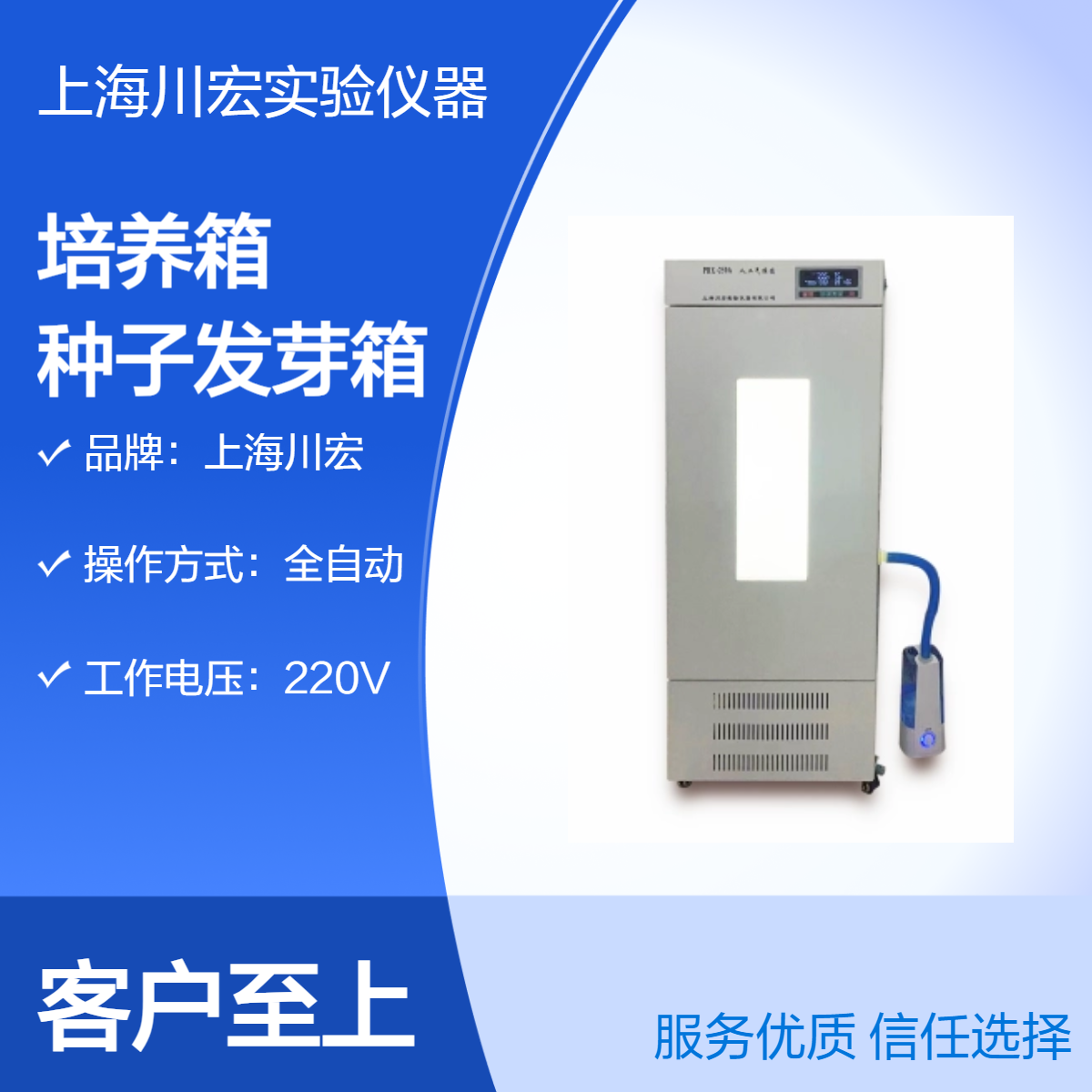 小容量恒温恒湿培养箱 HWS-150B 种子发芽箱250升