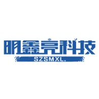 深圳市明鑫亮科技有限公司