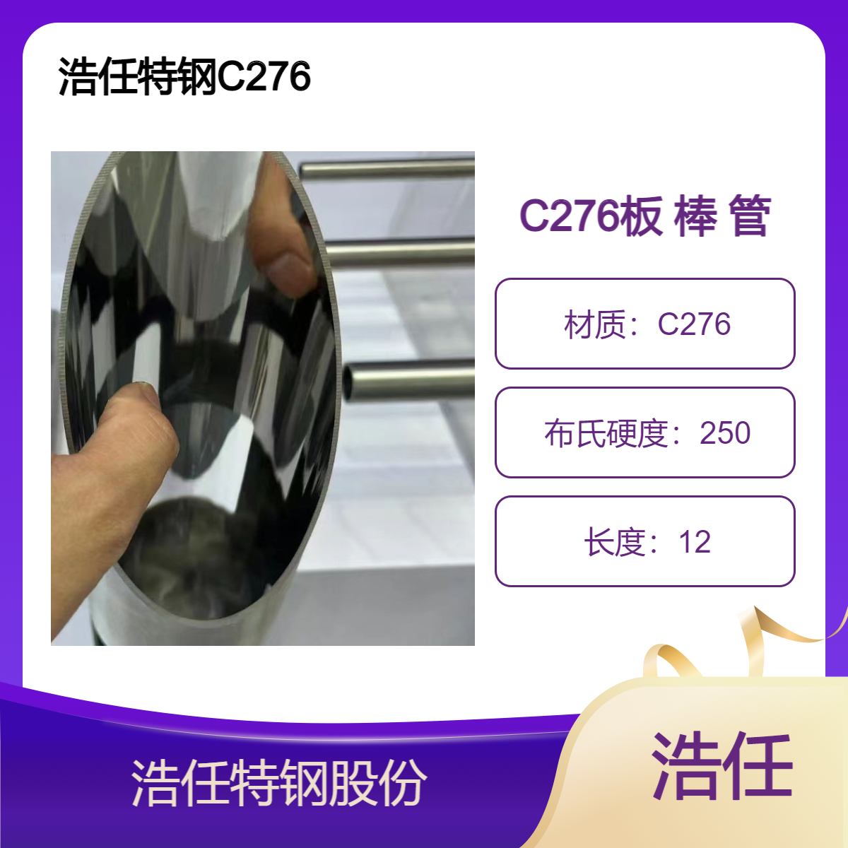 哈氏合金现货厂家 C276 卷板 中板 棒材 无缝管 规格全 可订货