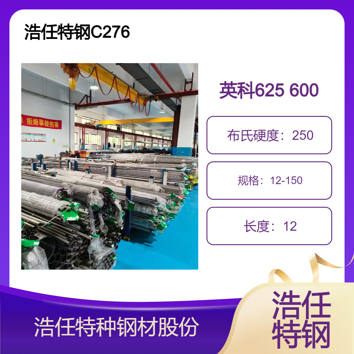 英科耐尔625 高温合金 棒材 板材 无缝管 英科600 现货