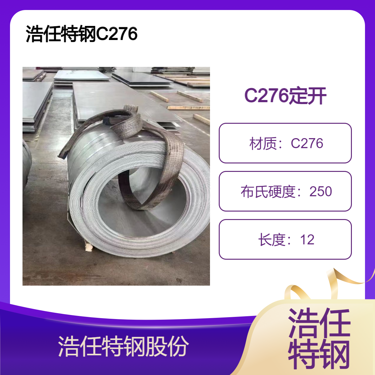 不锈钢圆钢 哈氏合金 C276 板 棒 管 现货 定做 自己的厂