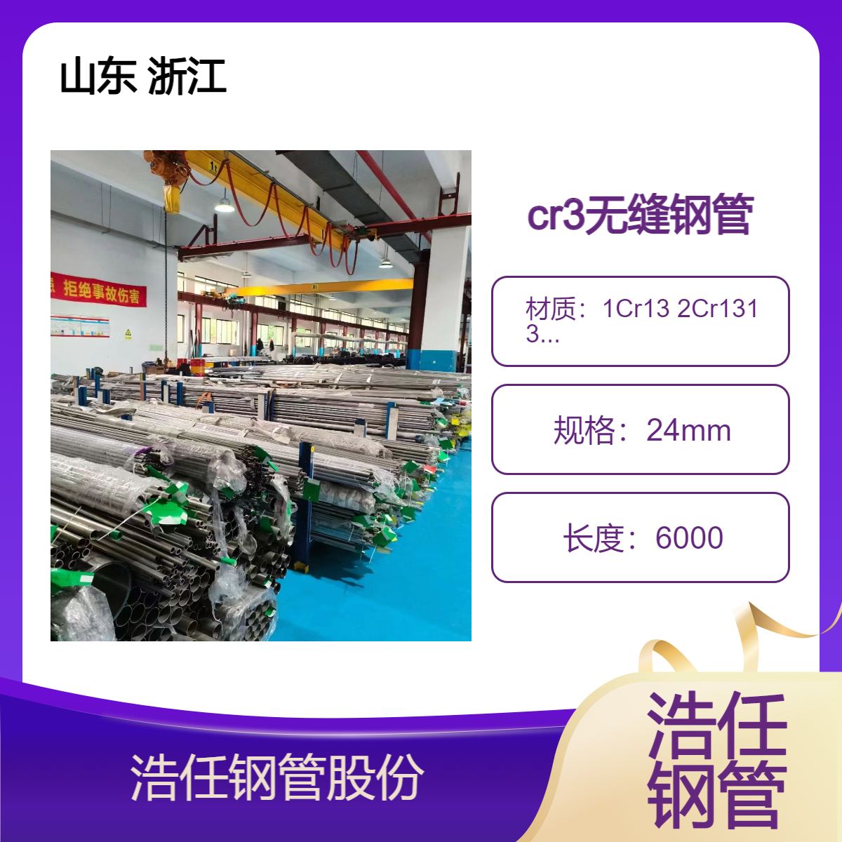 不锈钢无缝管 专业 销售定轧 零割 2Cr13 3Cr13 4Cr13 管子现货