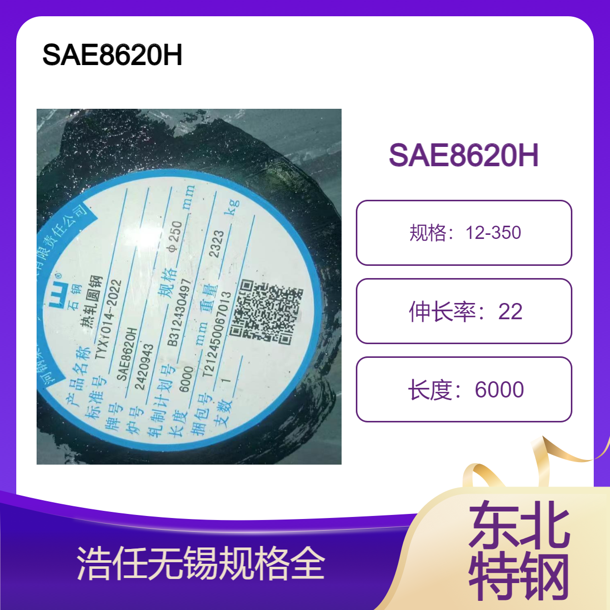 工业圆钢 40CrNiMoA 30CrNiMoA 20CrNiMoA 美标SAE8620H 300mm