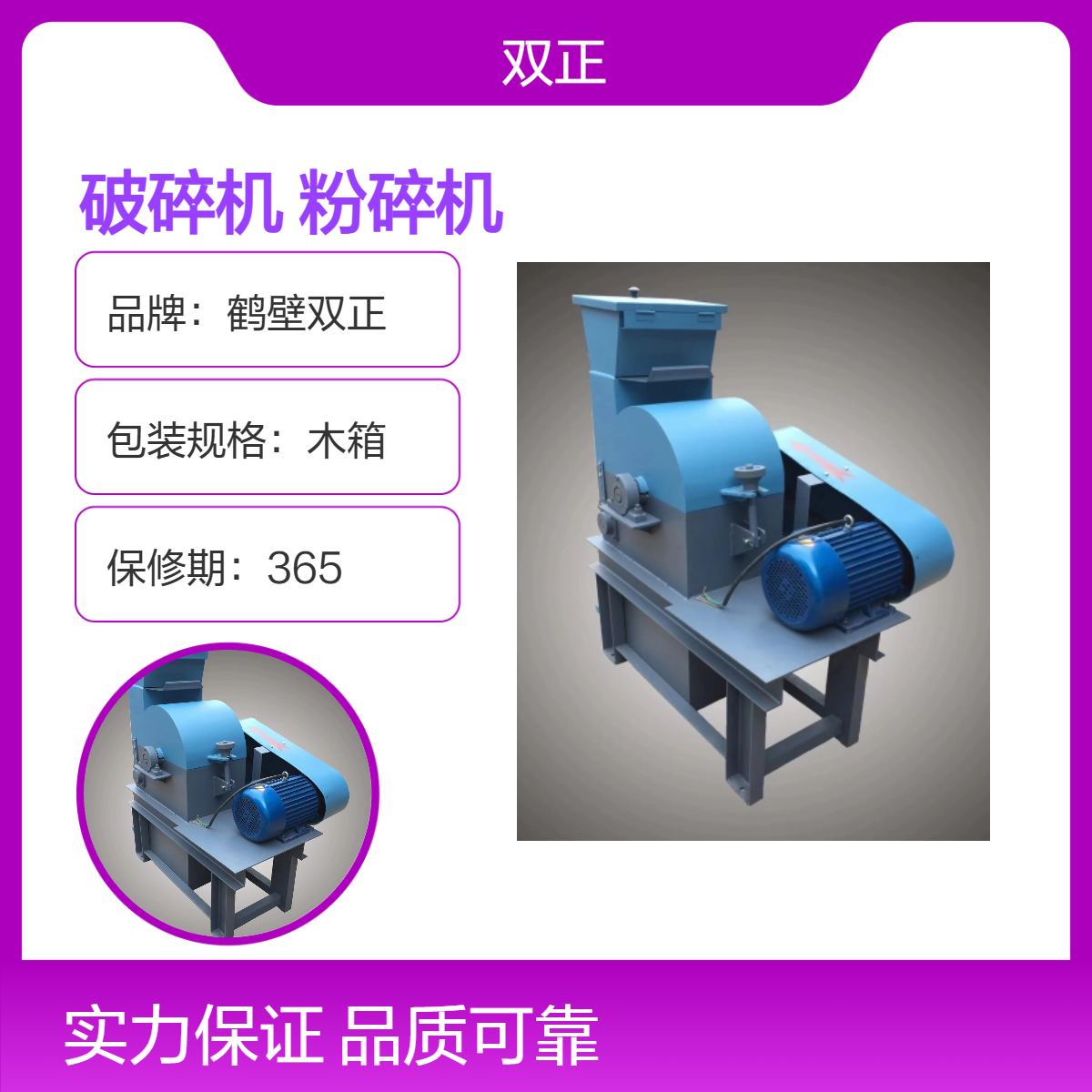 双正煤炭化验设备，实验室破碎机，湿煤破碎仪，对辊细破机