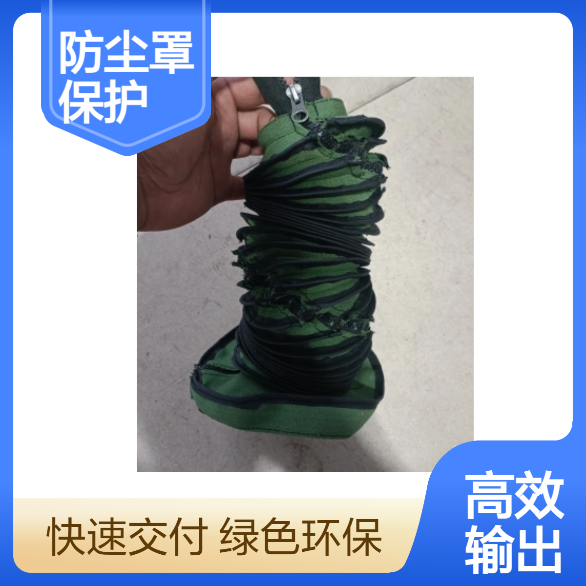 厂家定制液压油缸防尘罩 拉链伸缩保护套 按图纸生产