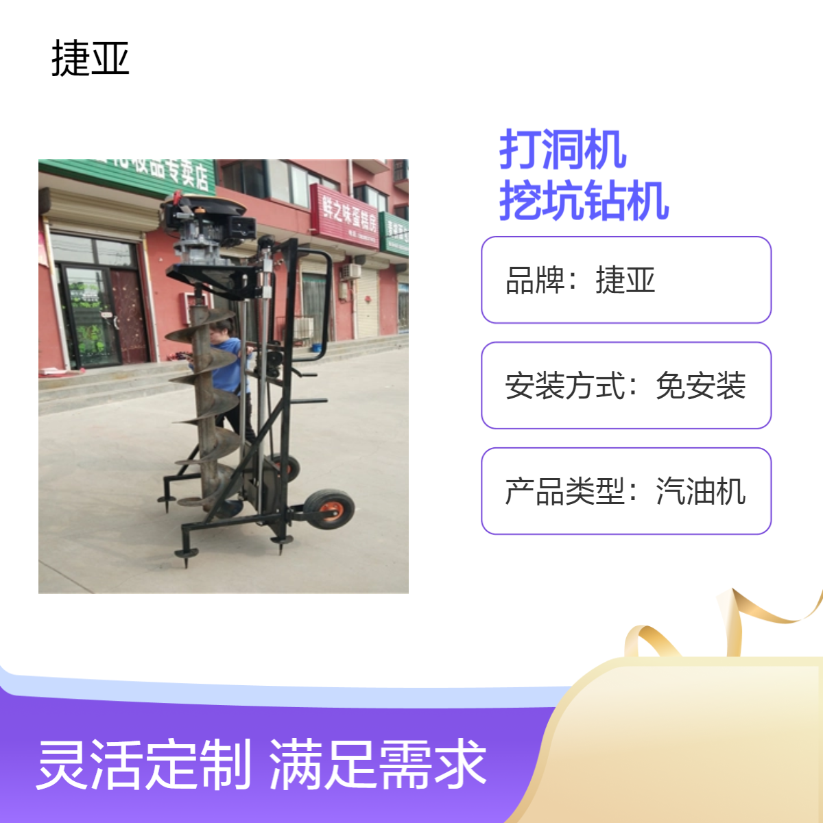 捷亚 手扶式山地光伏栽杆立柱打洞机具 225-A路下挖坑钻孔机