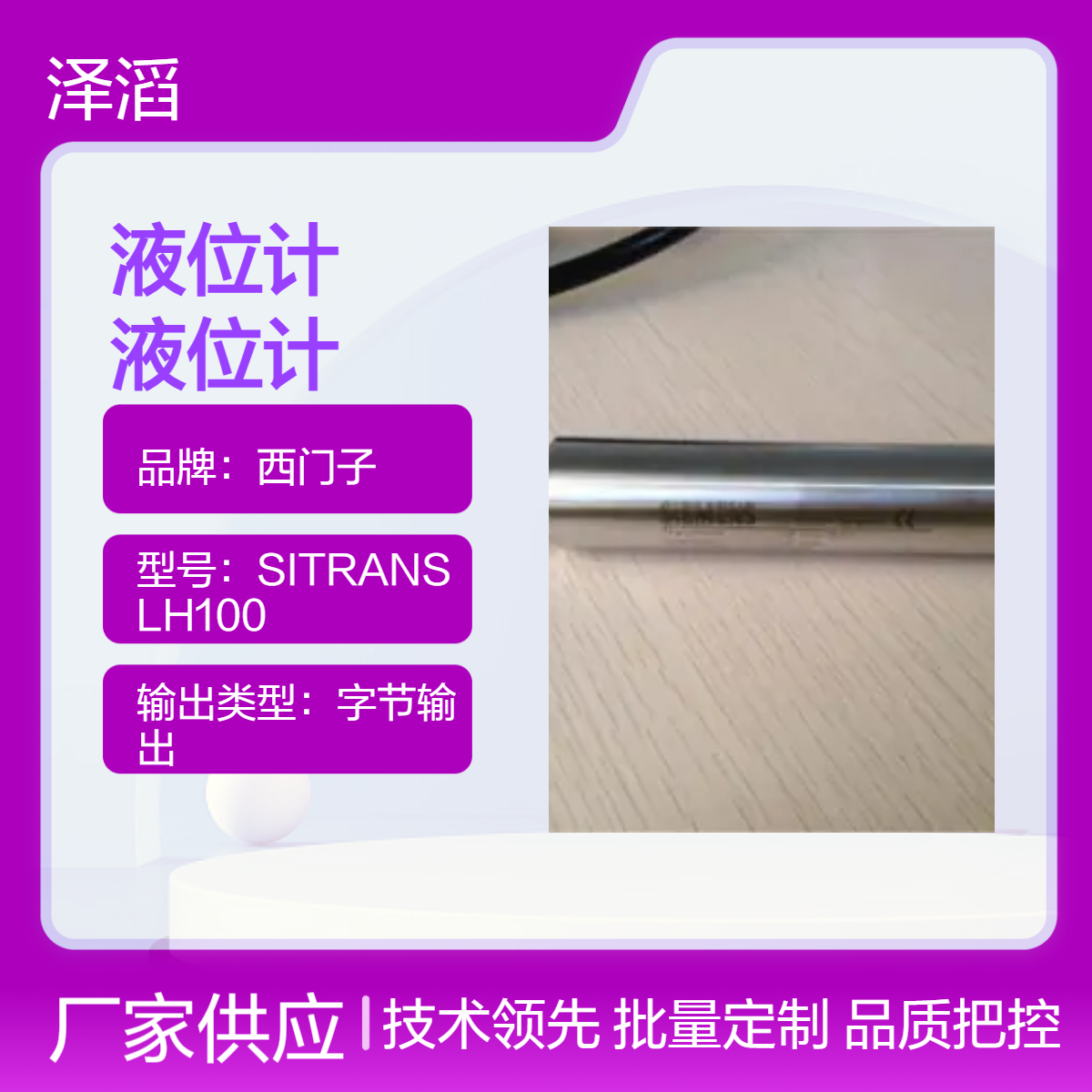 西门子投入式液位计7MF1572-1HA11静压液位计SITRANS LH100