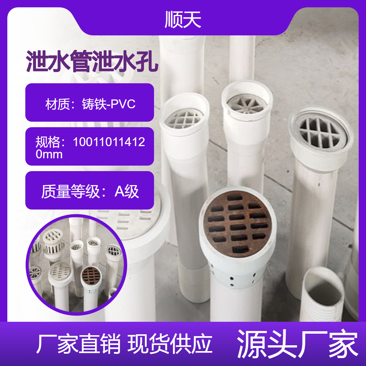 淮 安泄水管高速公路铸铁泄水 管桥梁人行道PVC泄水孔