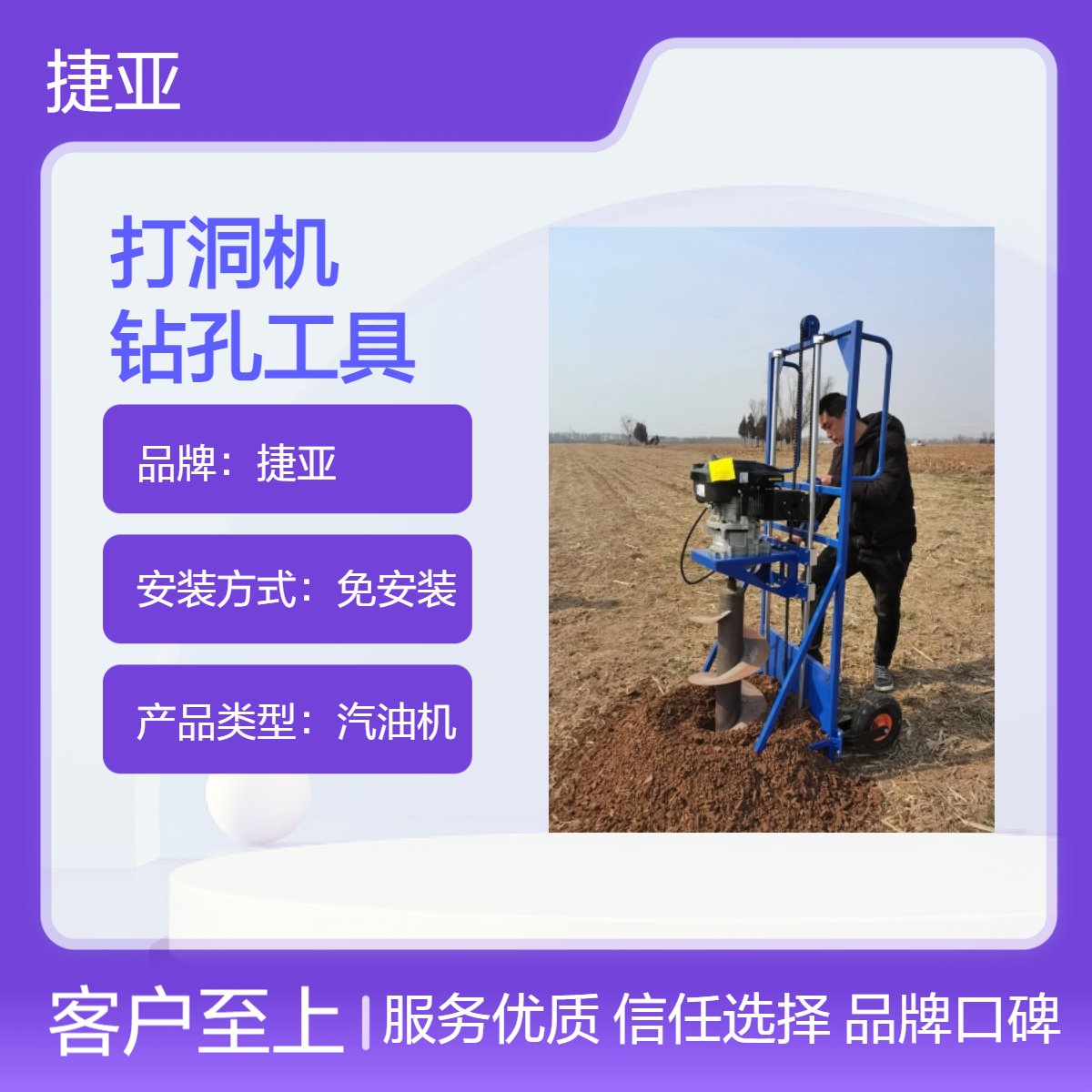 捷亚款山地光伏立柱地下栽杆钻孔机 栽立12米电杆路下挖坑打洞机具