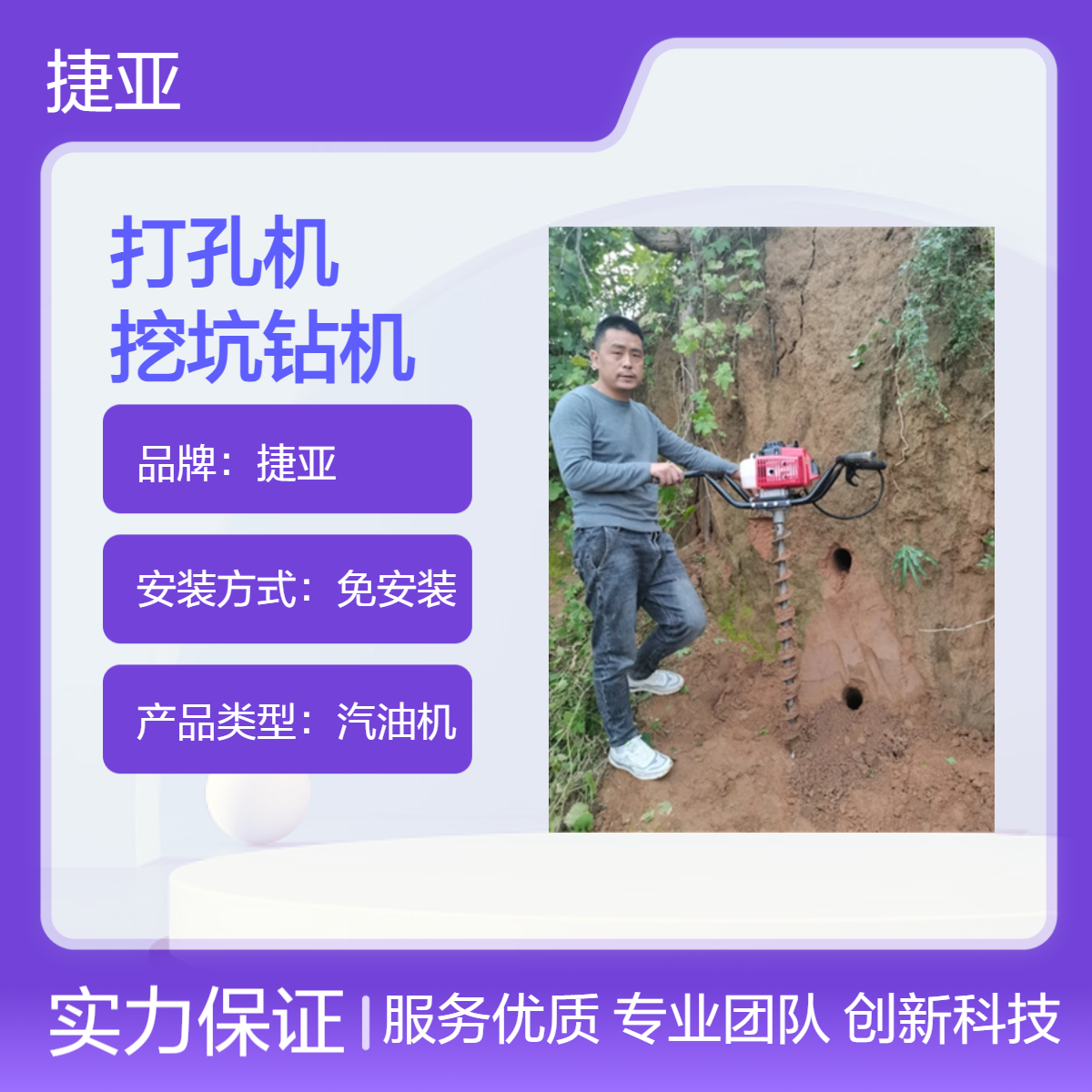 捷亚 铁路下水平小型款地下横向打孔机 55-A山地路下挖坑钻眼机具