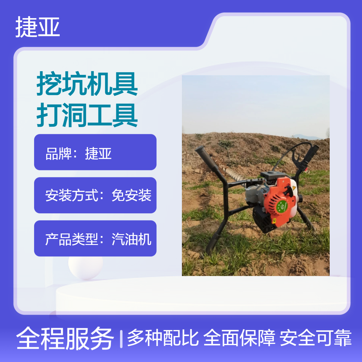 螺旋式手扶地下横向穿管钻机 捷亚 新款锚杆支护路下挖坑打洞机