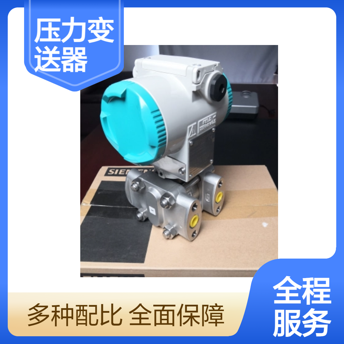 SITRANS P320西门子压力变送器7MF0300-1FE01-5AF2-ZA00+E00+H01