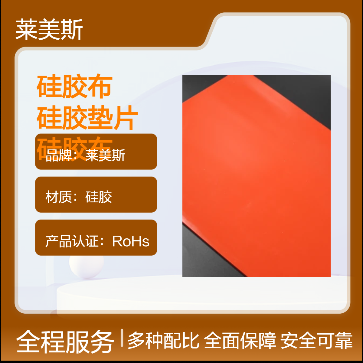 半生半熟粘接硅胶布 散热硅胶垫片 红色耐腐蚀高温