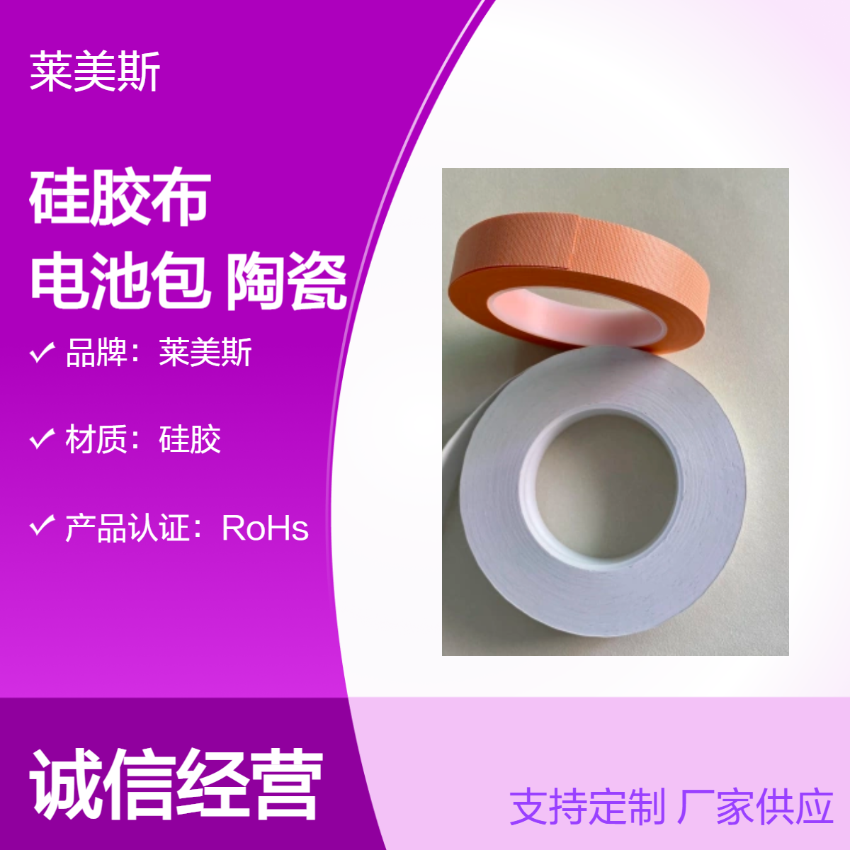 陶瓷化热失重小硅胶布 电池包隔阻燃热陶瓷片